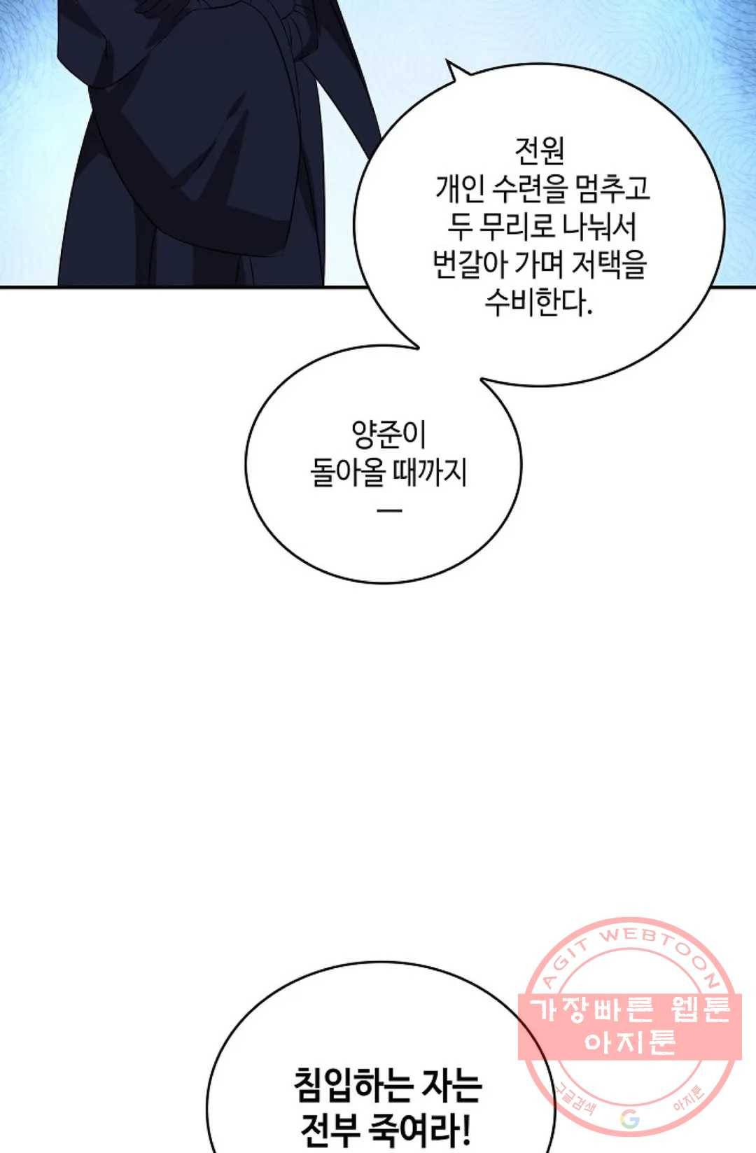 무련전봉 379화 10
