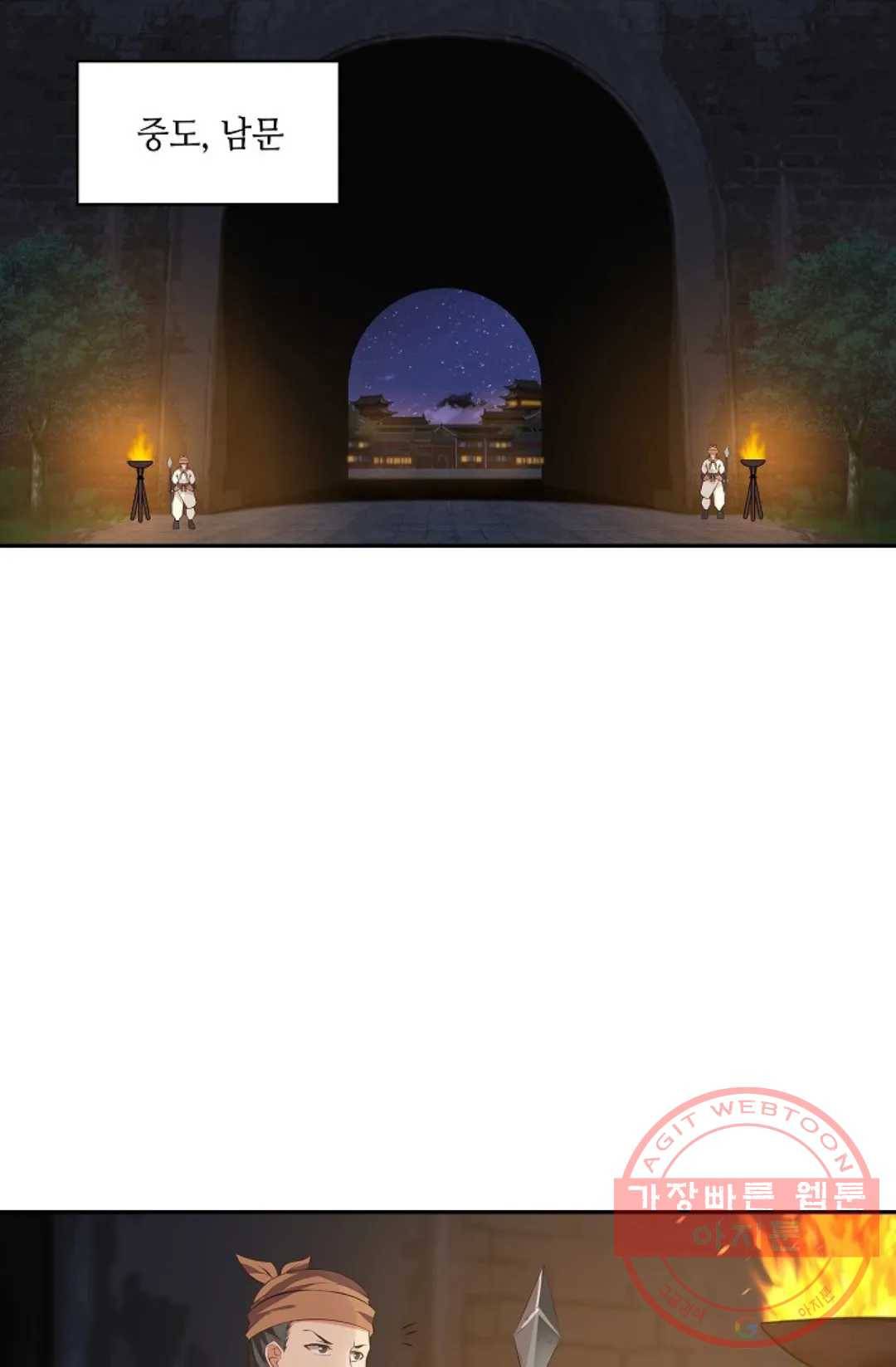 무련전봉 379화 12