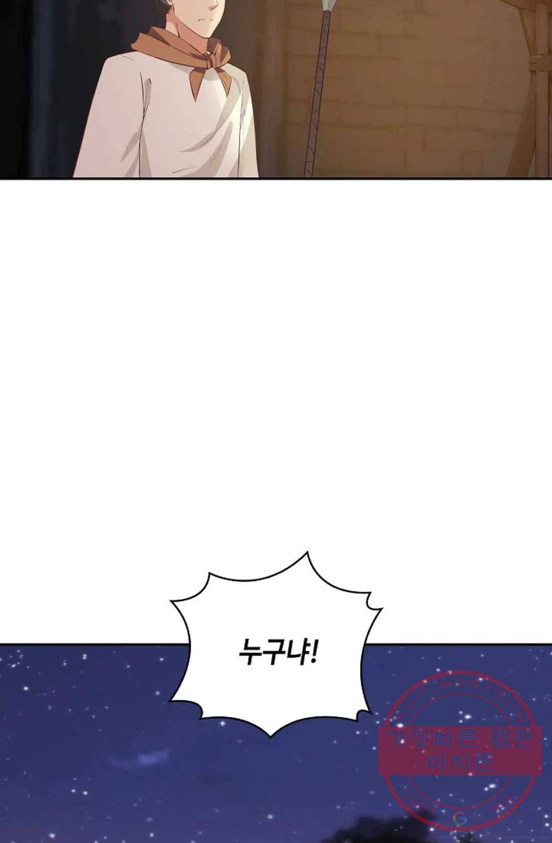 무련전봉 379화 13