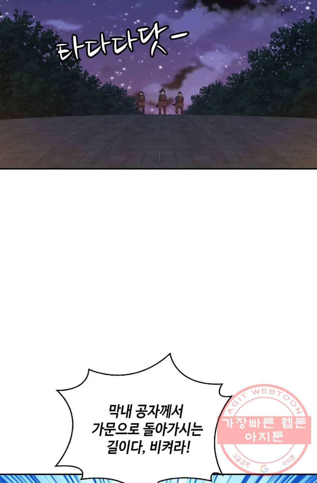 무련전봉 379화 14