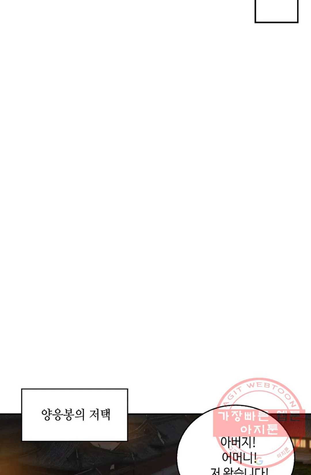 무련전봉 379화 17