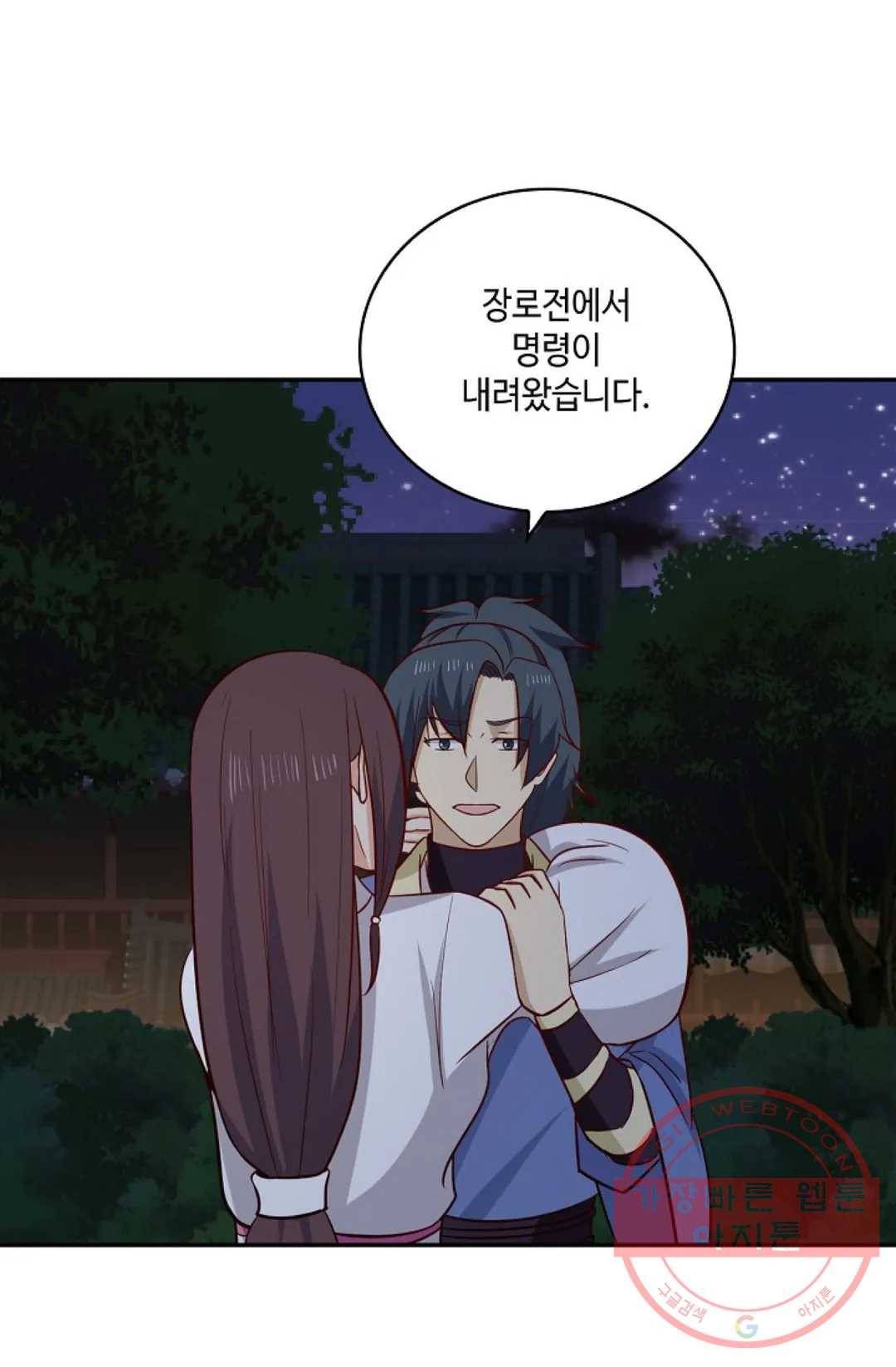 무련전봉 379화 23