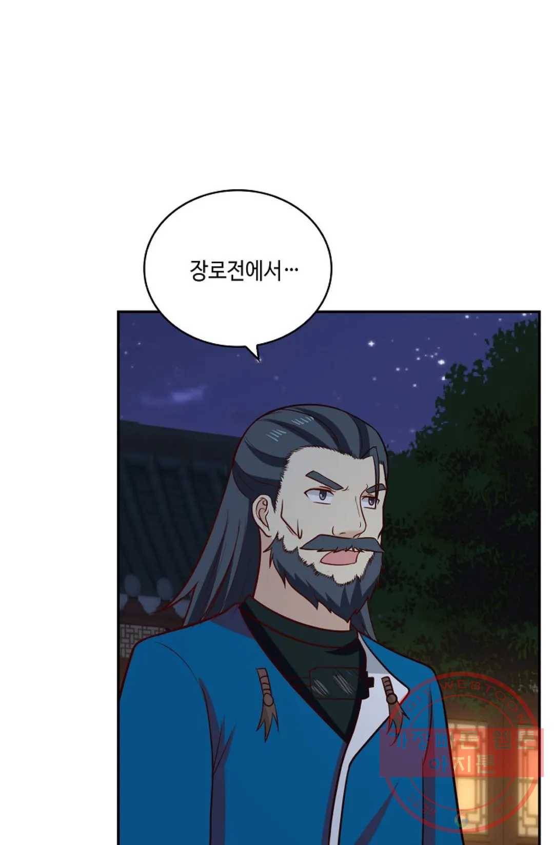 무련전봉 379화 24