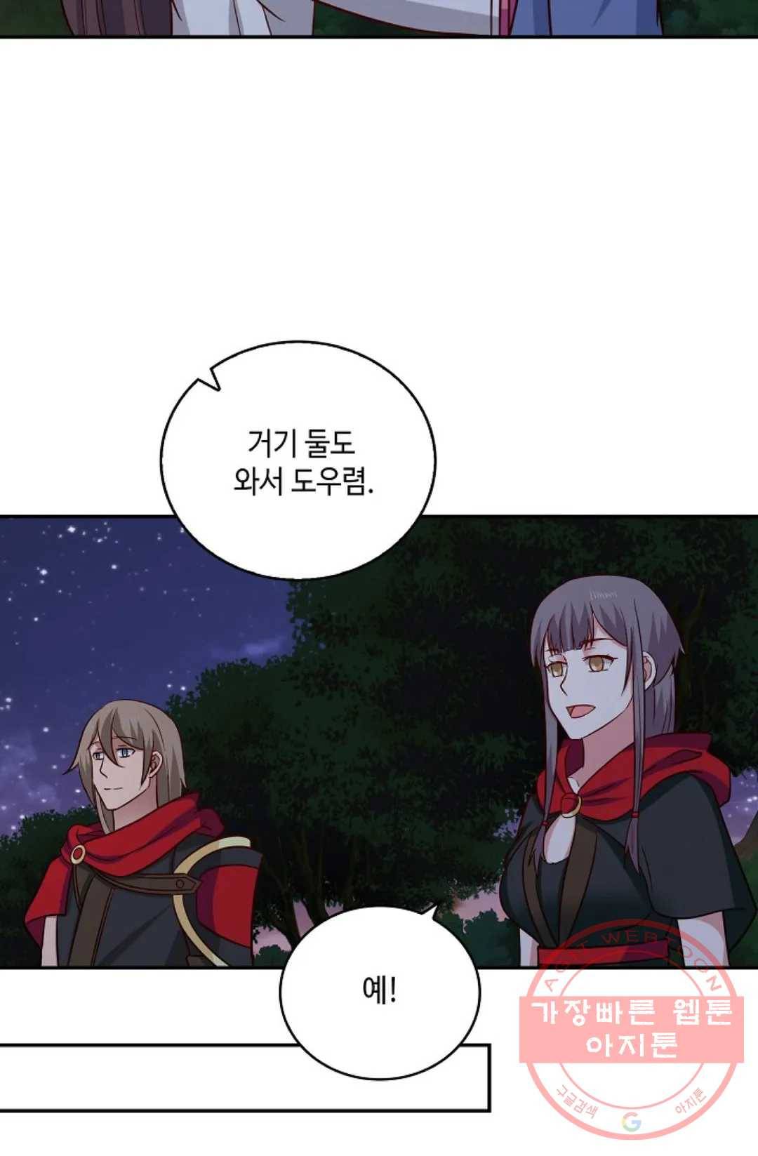 무련전봉 379화 26
