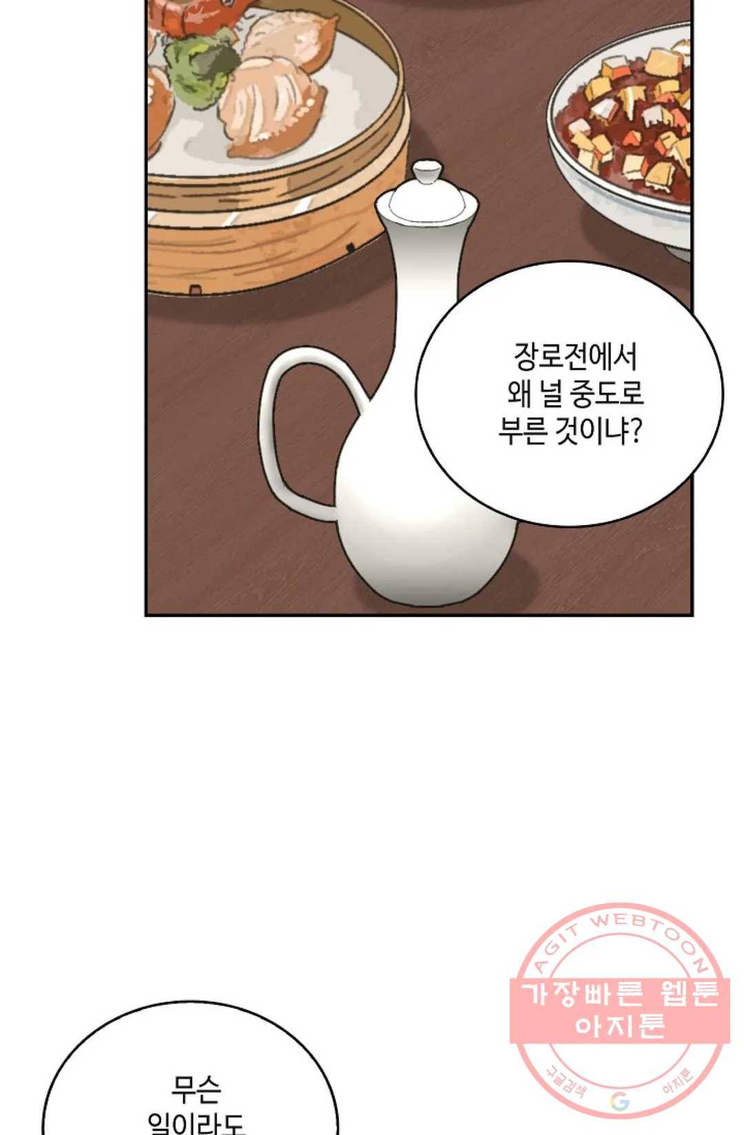 무련전봉 379화 28