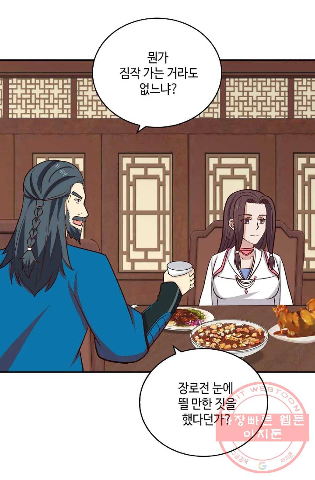 무련전봉 379화 31