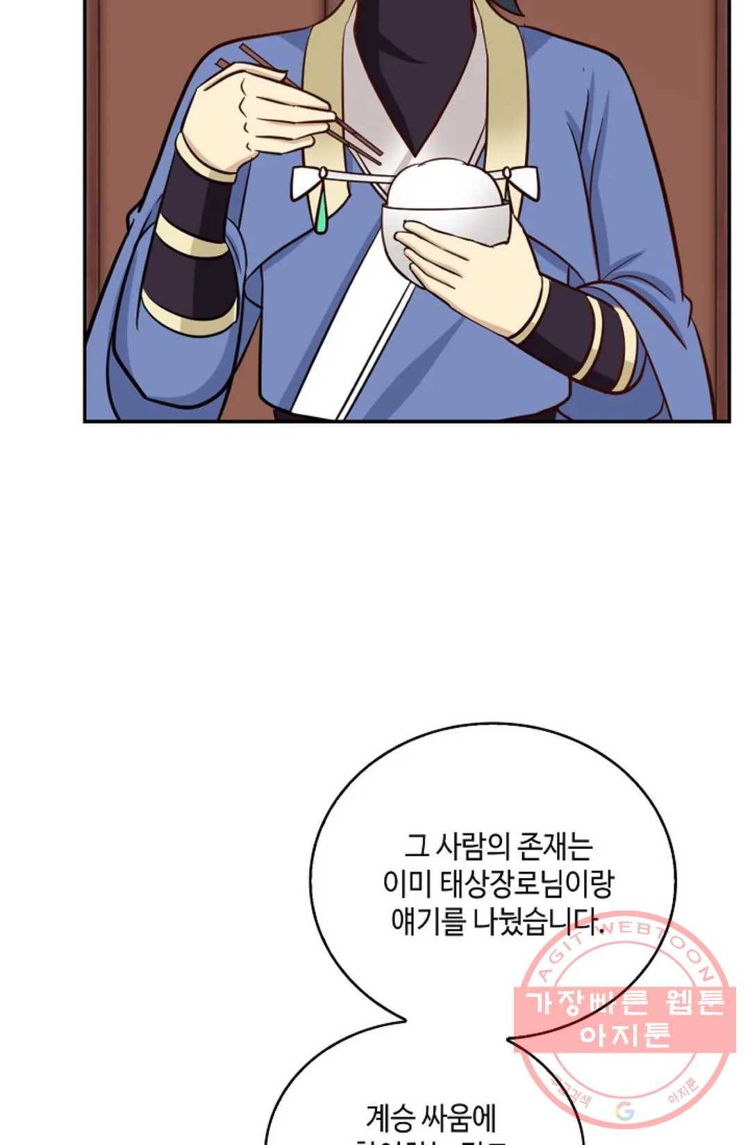 무련전봉 379화 33