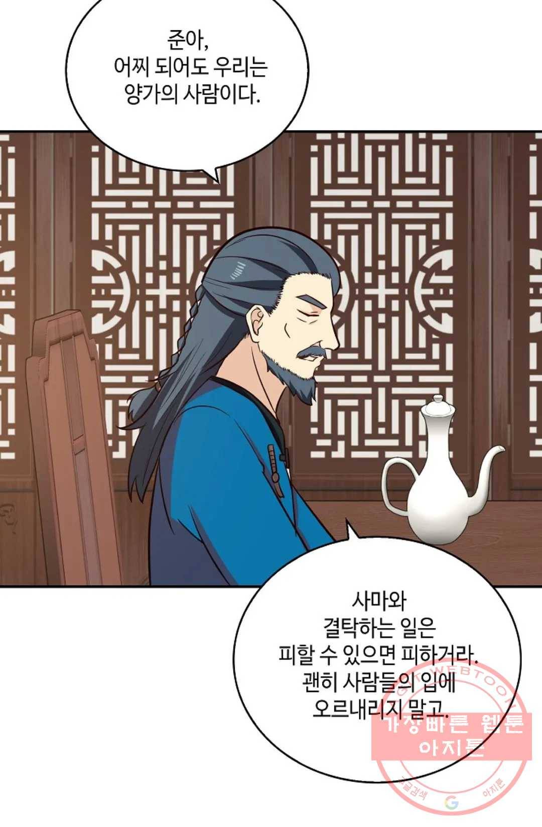 무련전봉 379화 36