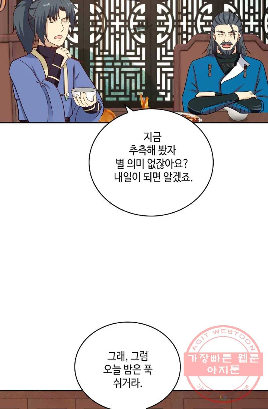 무련전봉 379화 39