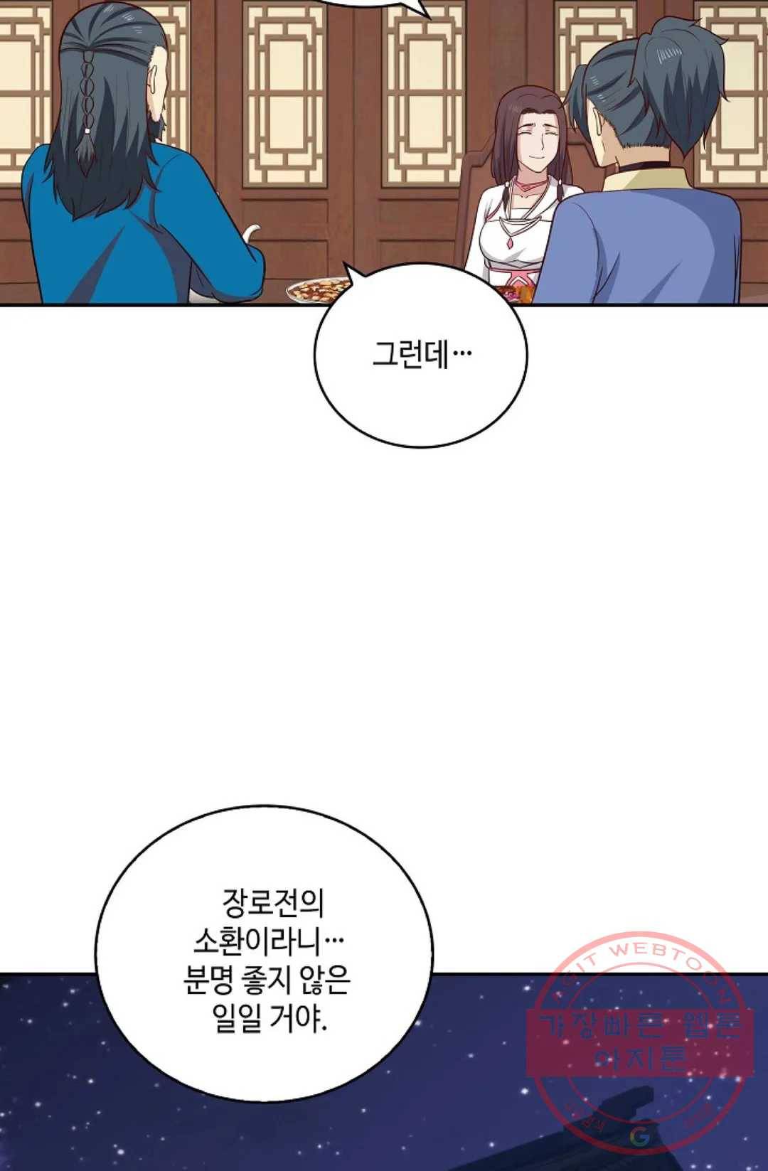 무련전봉 379화 40