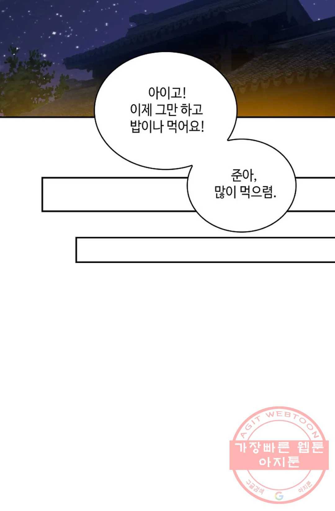 무련전봉 379화 41