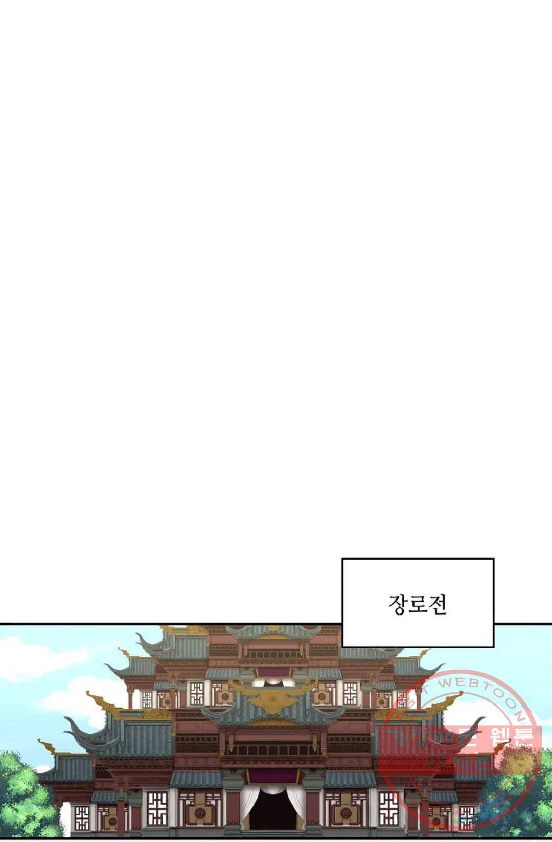무련전봉 379화 43
