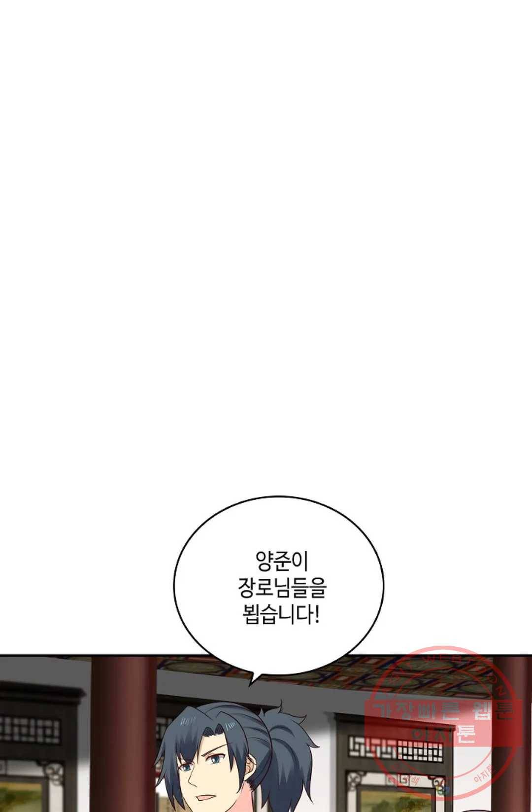 무련전봉 379화 44