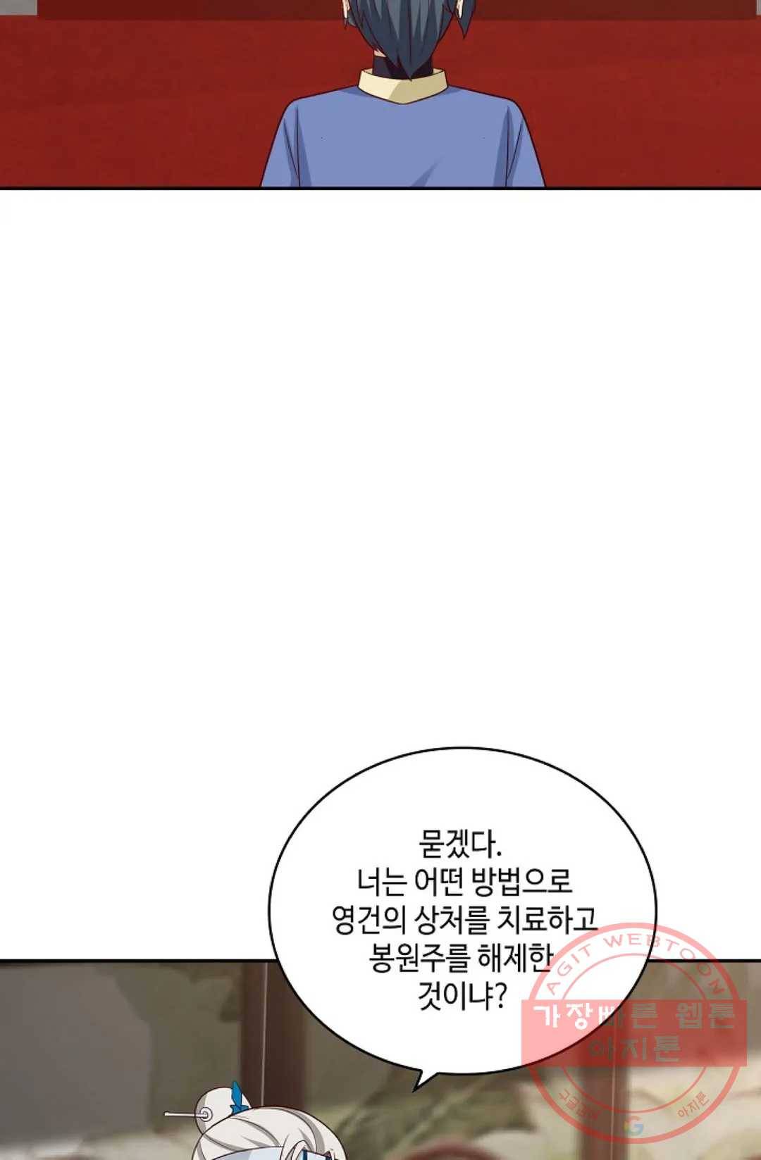 무련전봉 379화 50