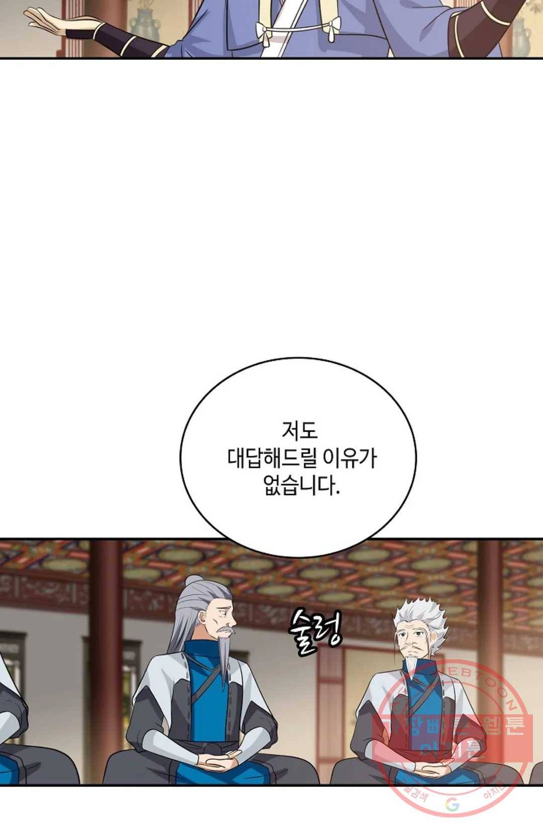 무련전봉 379화 57