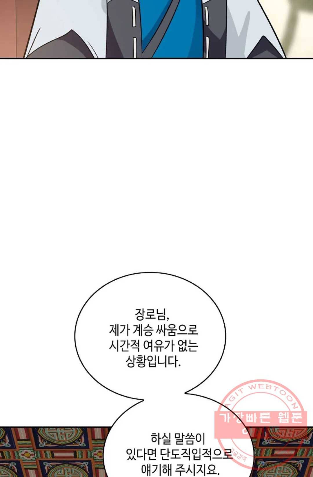 무련전봉 379화 59
