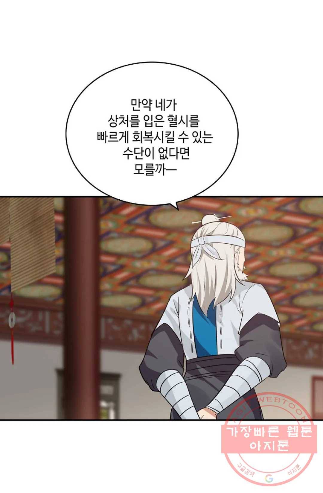 무련전봉 379화 65