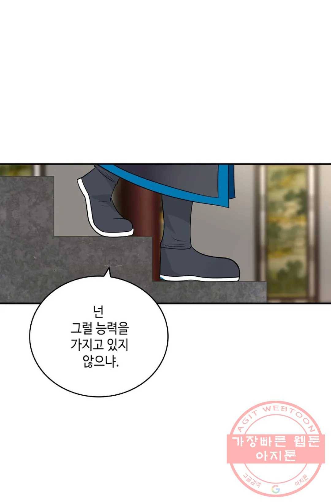 무련전봉 379화 66