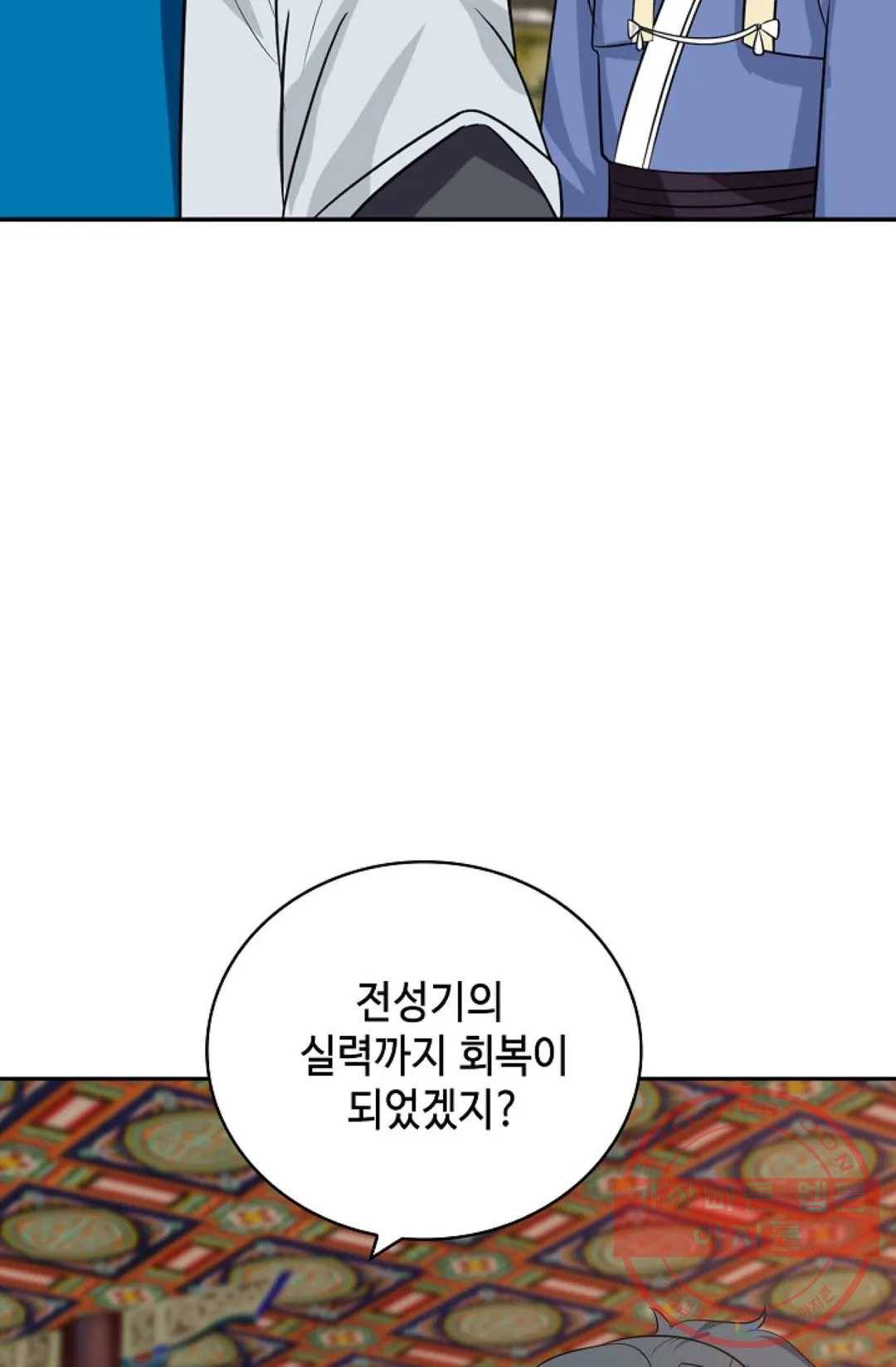 무련전봉 379화 68