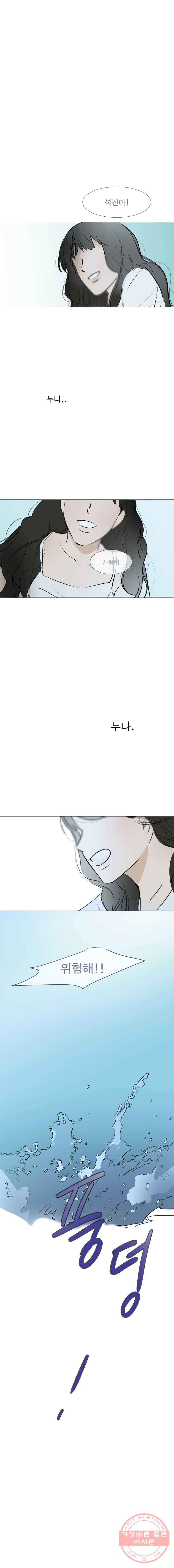 쑥 24화 1
