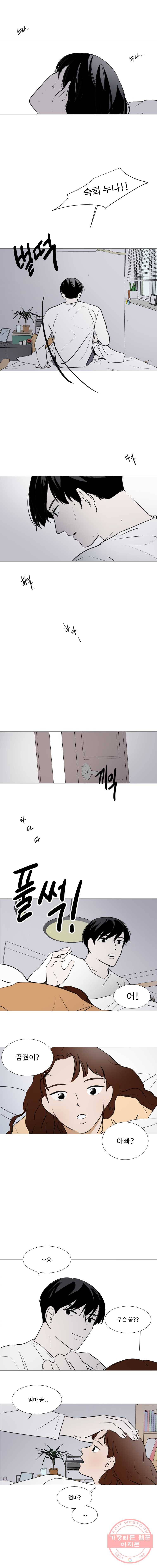 쑥 24화 2