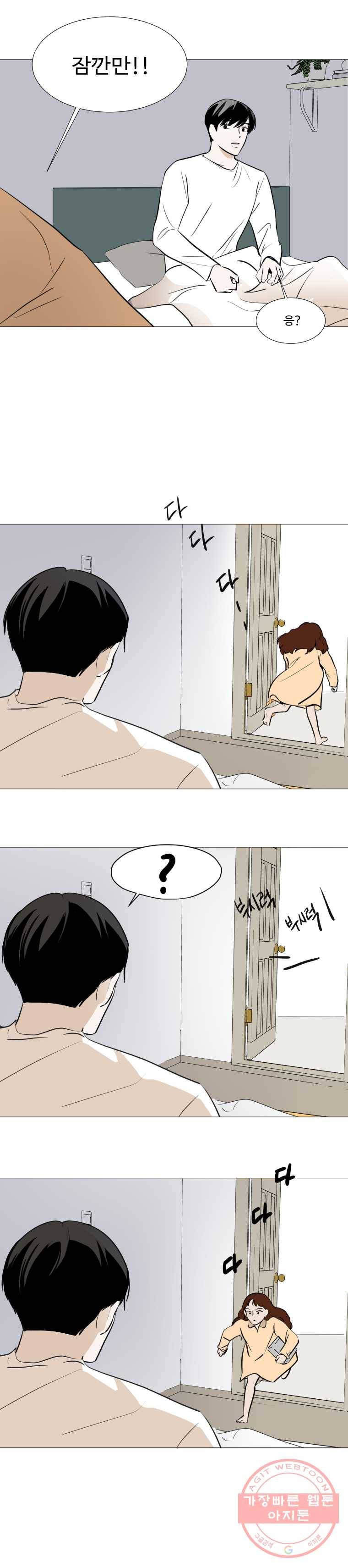 쑥 24화 3