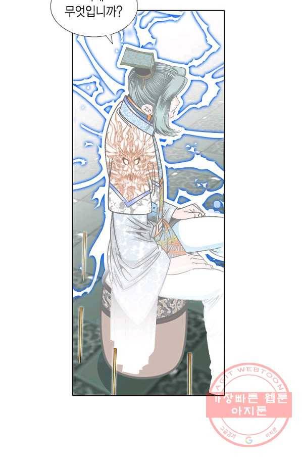 괴 162화 8