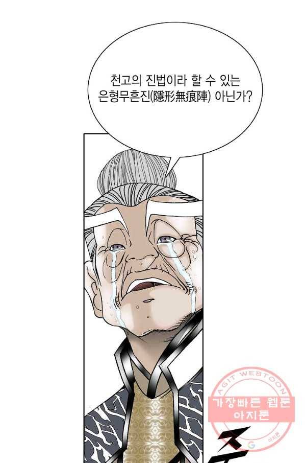 괴 162화 9