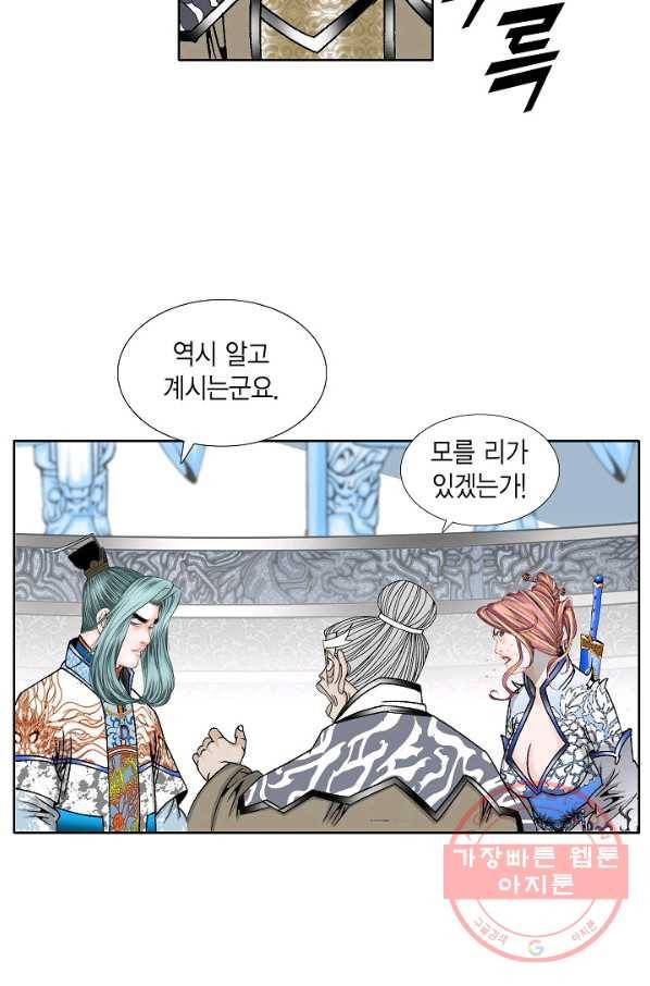 괴 162화 10