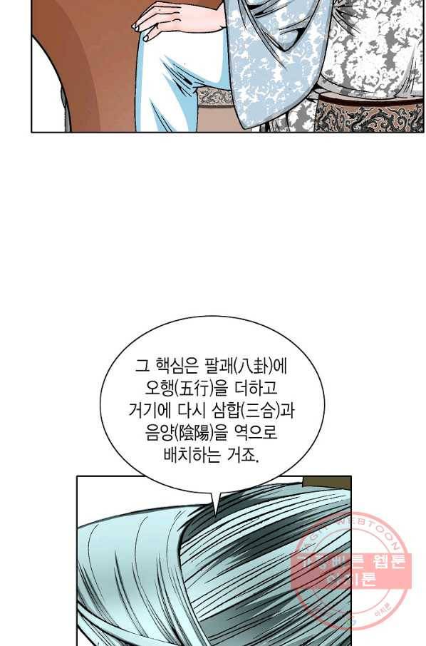 괴 162화 12