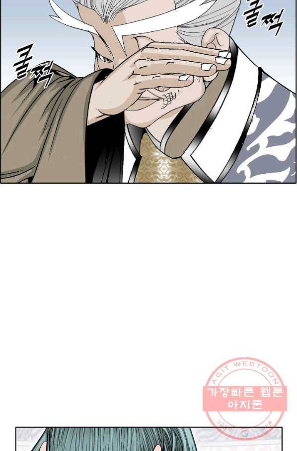 괴 162화 16