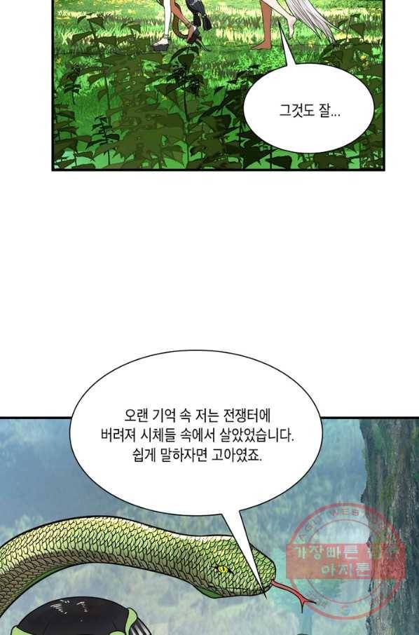수련만 삼천년 120화 3