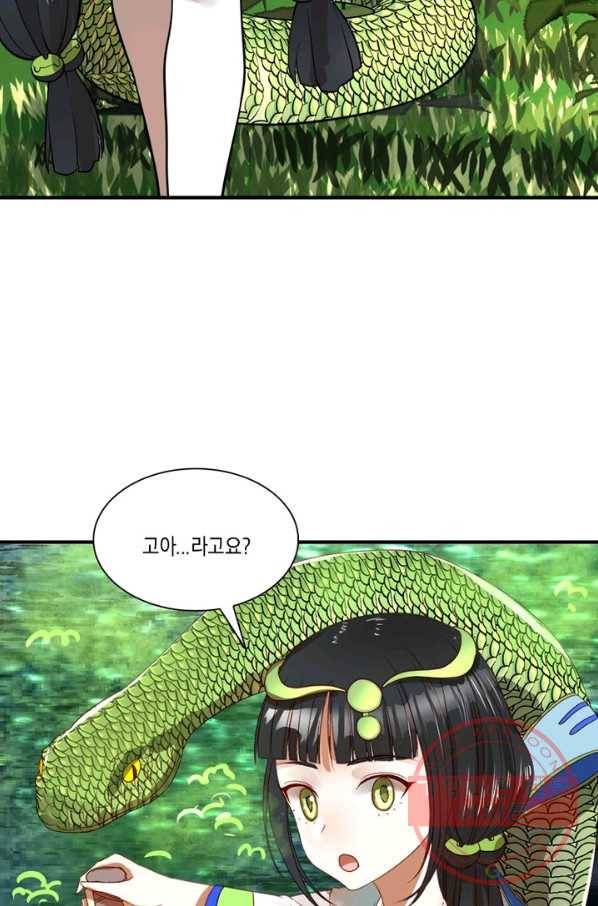 수련만 삼천년 120화 5