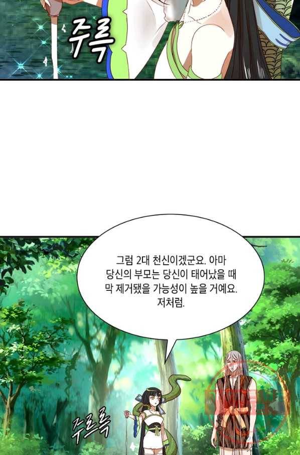 수련만 삼천년 120화 6