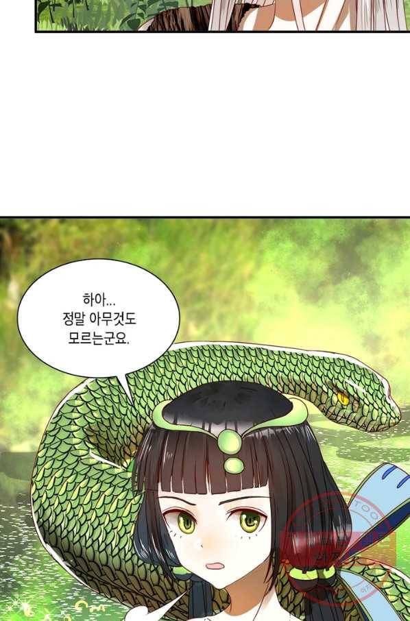 수련만 삼천년 120화 8