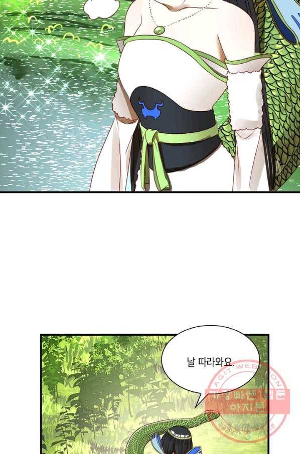 수련만 삼천년 120화 9