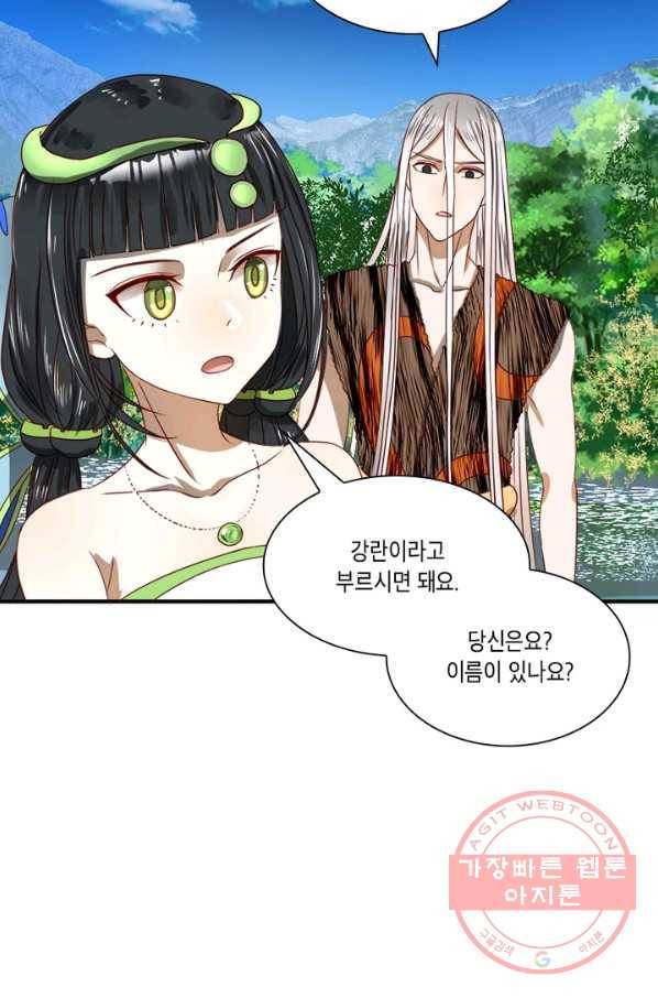 수련만 삼천년 120화 11