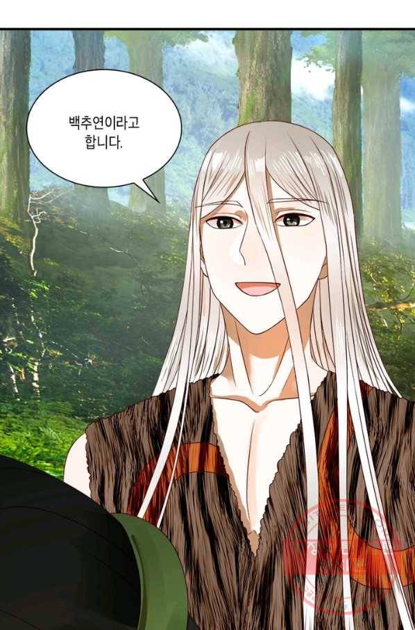 수련만 삼천년 120화 12