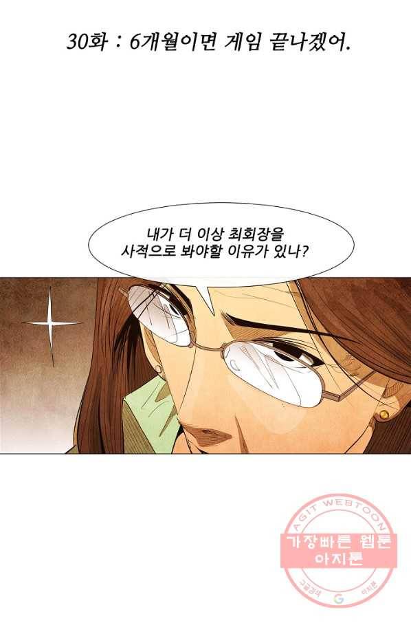미슐랭스타 시즌3 30화 2