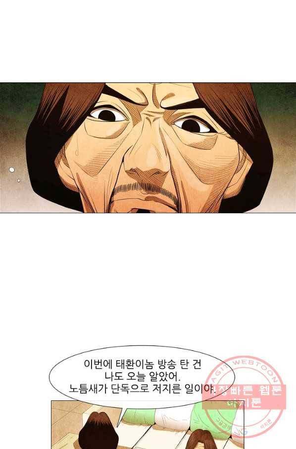 미슐랭스타 시즌3 30화 3