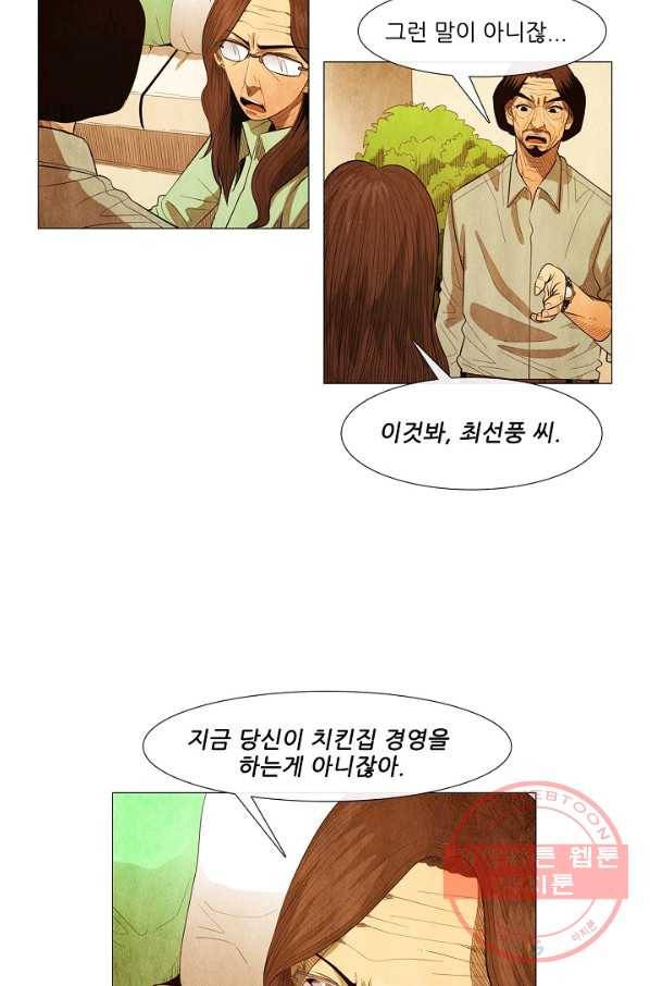 미슐랭스타 시즌3 30화 5