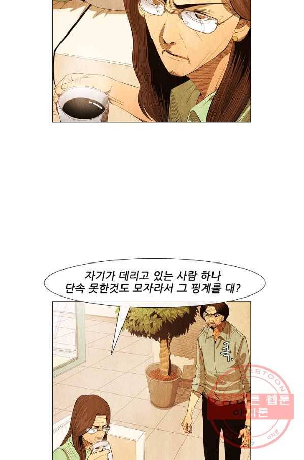 미슐랭스타 시즌3 30화 6