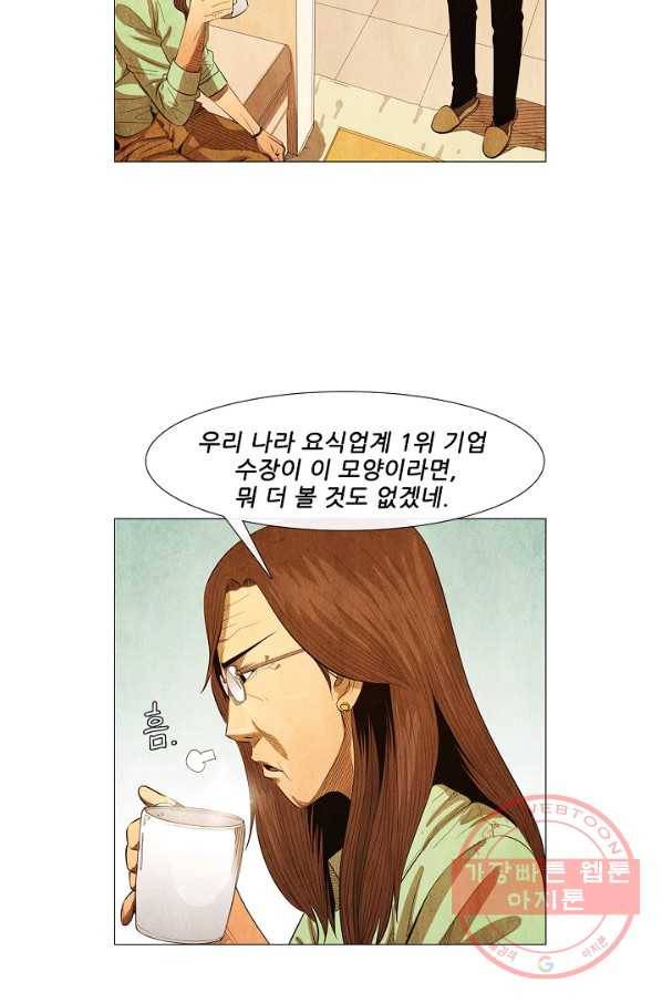 미슐랭스타 시즌3 30화 7