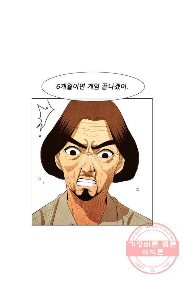 미슐랭스타 시즌3 30화 8