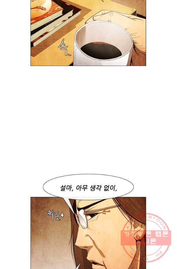 미슐랭스타 시즌3 30화 10