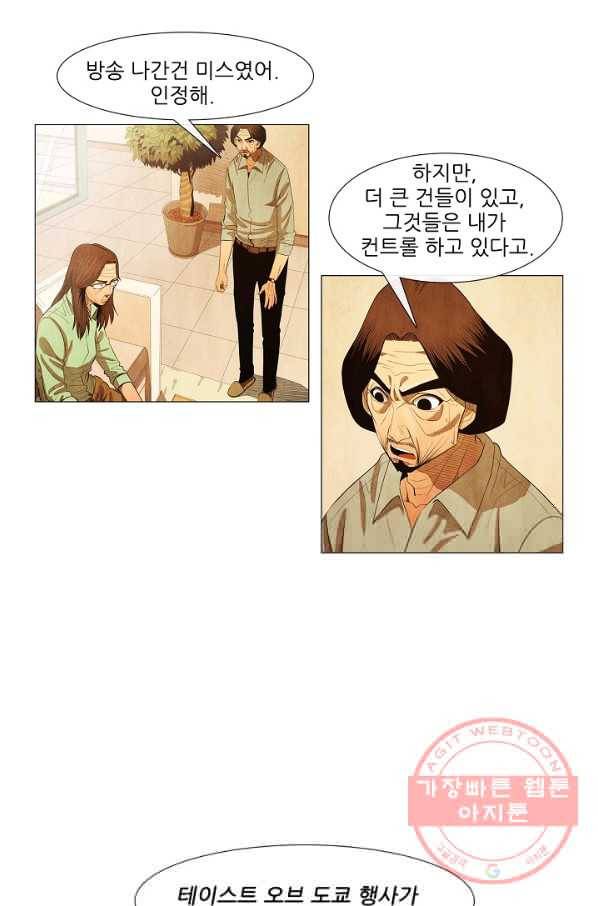 미슐랭스타 시즌3 30화 12