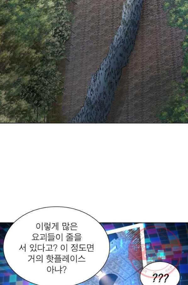 이세계에서 만렙 찍기 63화 5