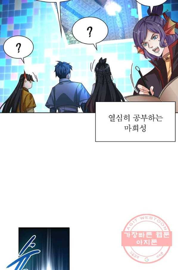 이세계에서 만렙 찍기 63화 6