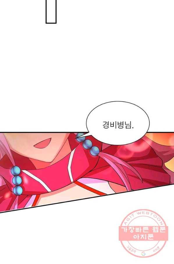 이세계에서 만렙 찍기 63화 14