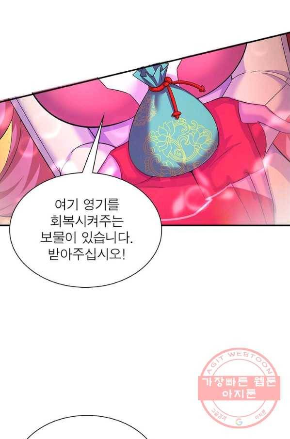 이세계에서 만렙 찍기 63화 15